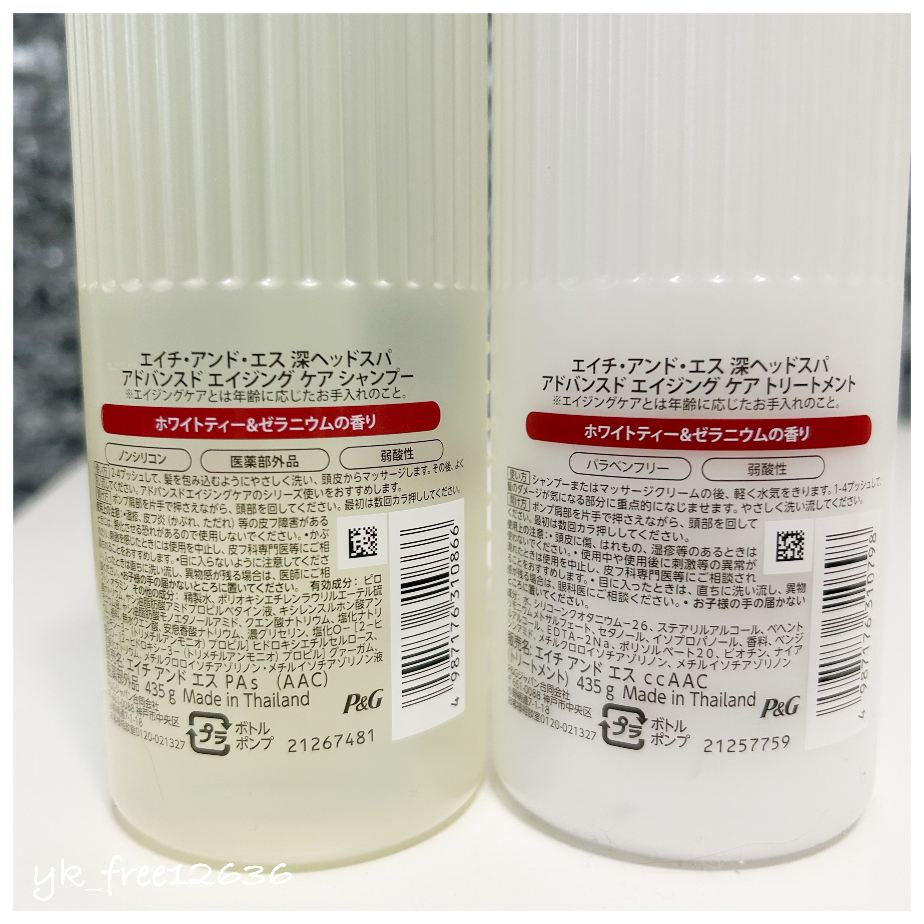 h&s(エイチアンドエス) 深ヘッドスパ アドバンスドエイジングケア シャンプー／トリートメントの良い点・メリットに関するyk_free12636さんの口コミ画像3