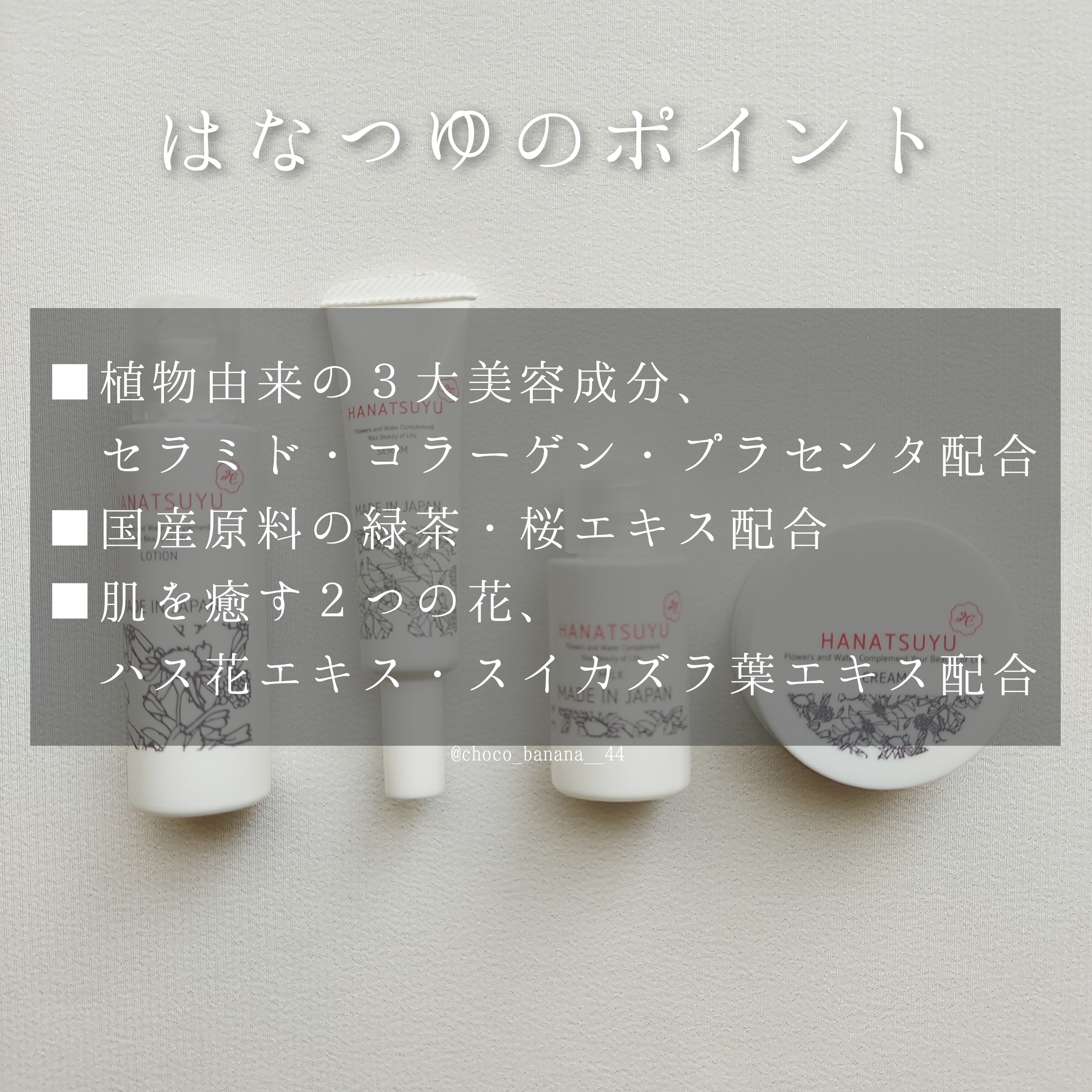 HANATSUYU(ハナツユ) 化粧水の良い点・メリットに関するししさんの口コミ画像3