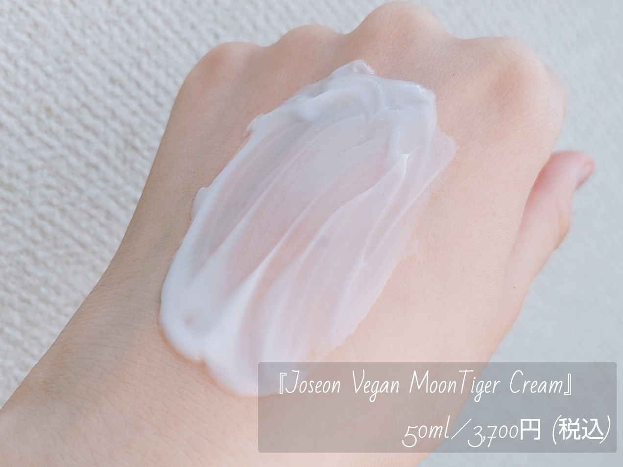 YEONJI
Joseon Vegan MoonTiger Creamの良い点・メリットに関する優亜さんの口コミ画像3