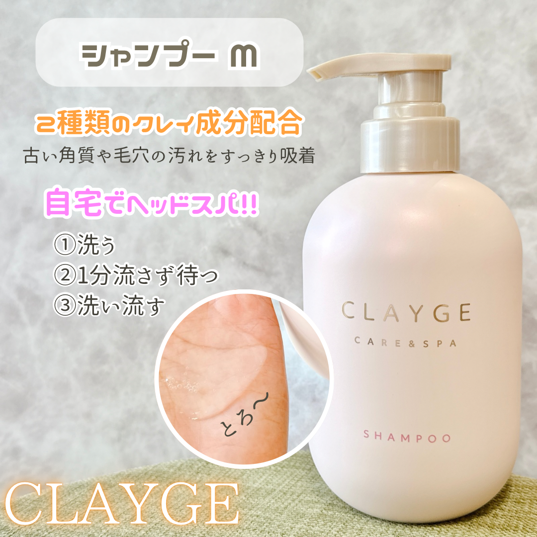 CLAYGE(クレージュ) シャンプー／トリートメント Mに関するyoneさんの口コミ画像3