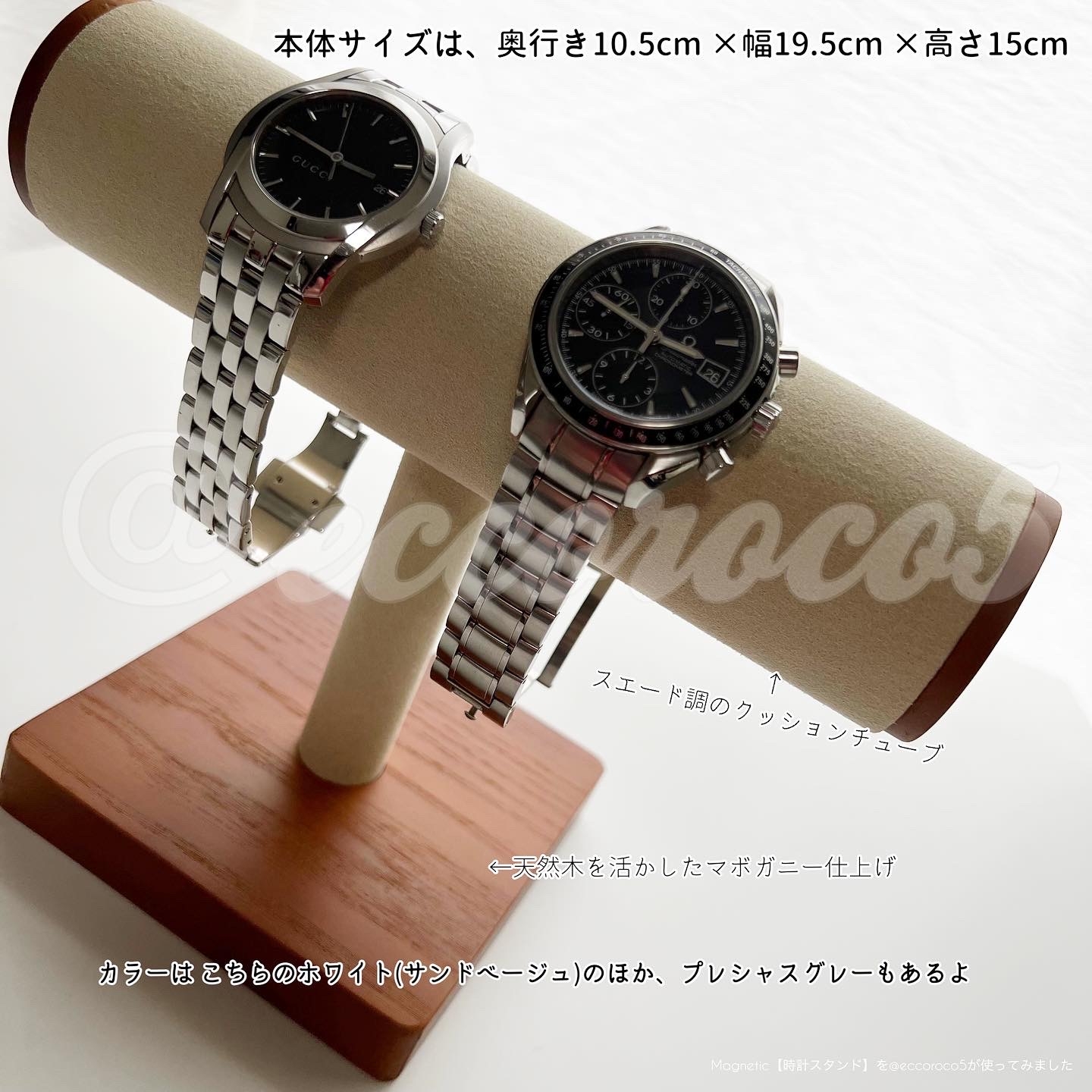 Magnetic(マグネティック) 腕時計スタンドの良い点・メリットに関する@eccoroco5さんの口コミ画像2