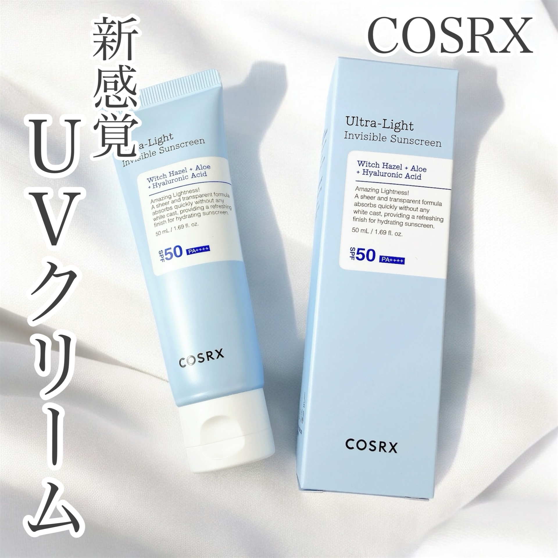 cosrx ウルトラライトインビジブル サンスクリーン50mlを使ったおかんさんのクチコミ画像1