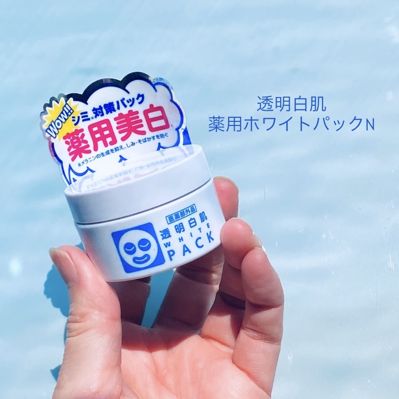 透明白肌　薬用ホワイトパックNの良い点・メリットに関するトラネコさんの口コミ画像1