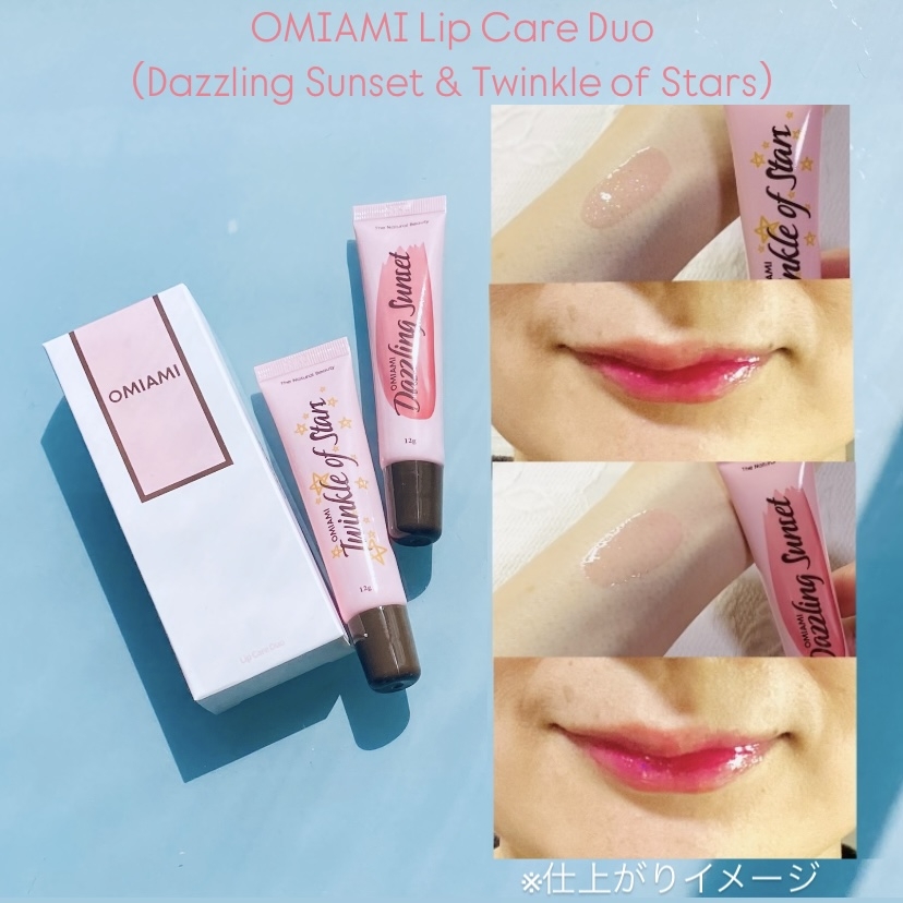 OMIAMI Lipの良い点・メリットに関するトラネコさんの口コミ画像2