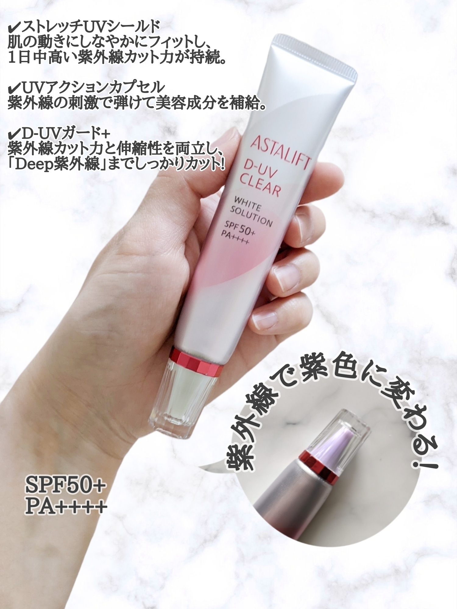 SPF50〜☆新品未開封☆3本 アスタリフトD-UVクリア ホワイト