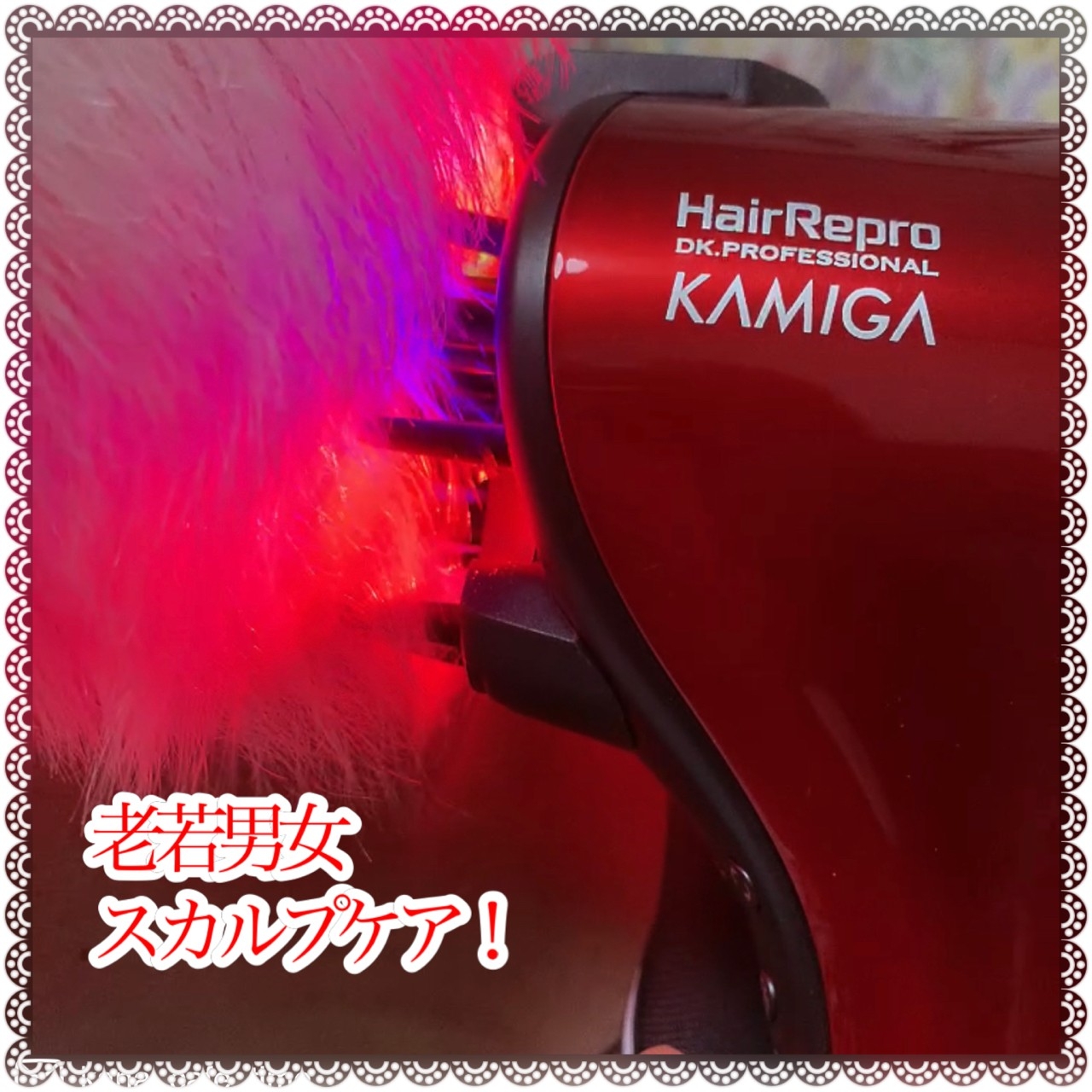 Hair Repro(ヘアリプロ) N-LED Sonic KAMIGA AD-HR03の良い点・メリットに関するkana_cafe_timeさんの口コミ画像2