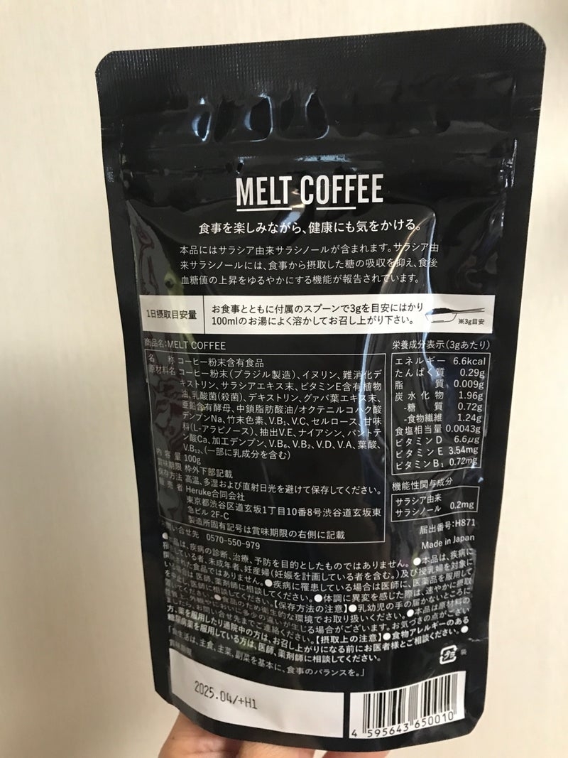 Haruke合同会社　MELT COFFEE（メルトコーヒー）を使ったkirakiranorikoさんのクチコミ画像3