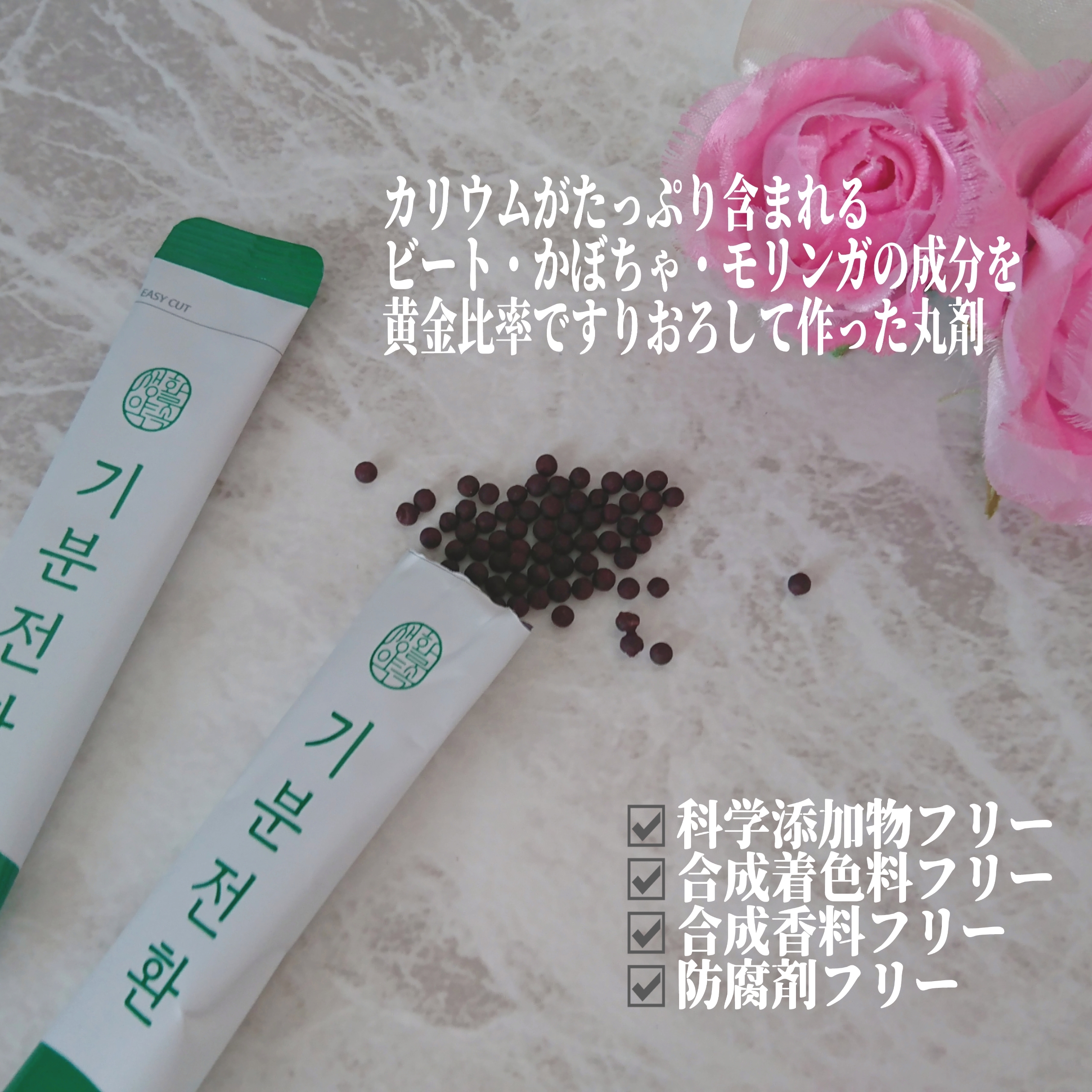 生活約束 氣分悛丸オリジナル(ダイエットサプリ)を使ったYuKaRi♡さんのクチコミ画像4