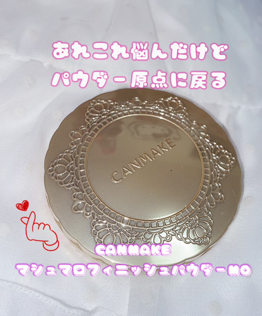 CANMAKE(キャンメイク) マシュマロフィニッシュパウダーの良い点・メリットに関する珈琲豆♡さんの口コミ画像1