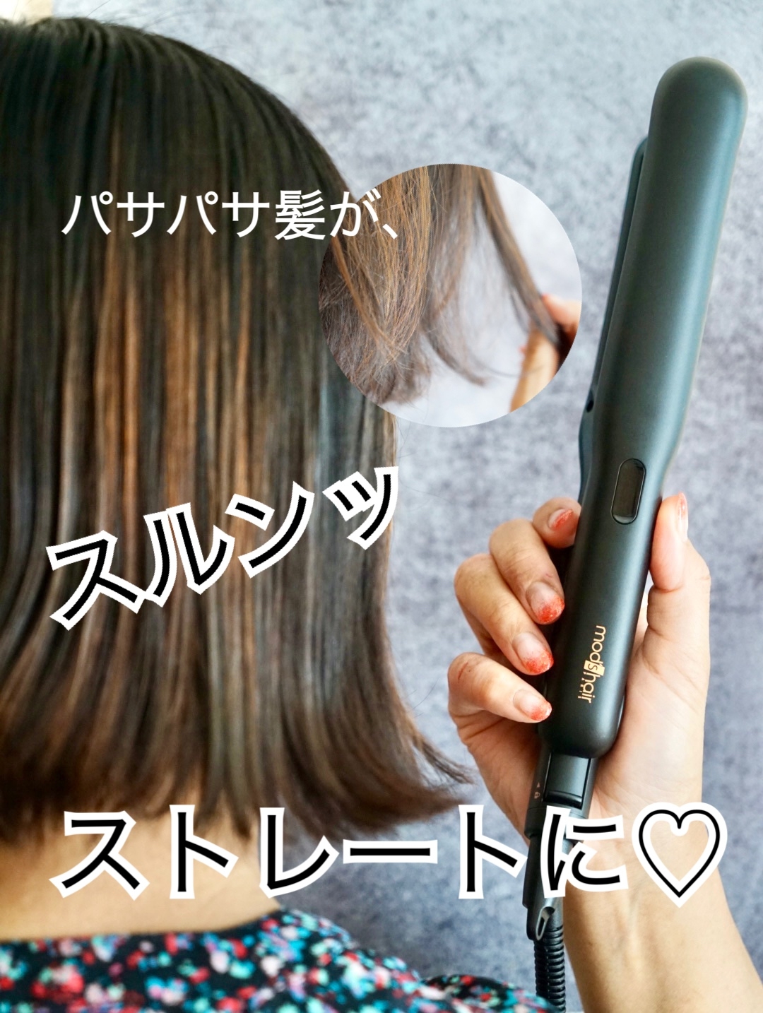 mod’s hair(モッズ・ヘア) アドバンス フレックス スムーズアイロン MHS-3057の良い点・メリットに関するmanichikoさんの口コミ画像1