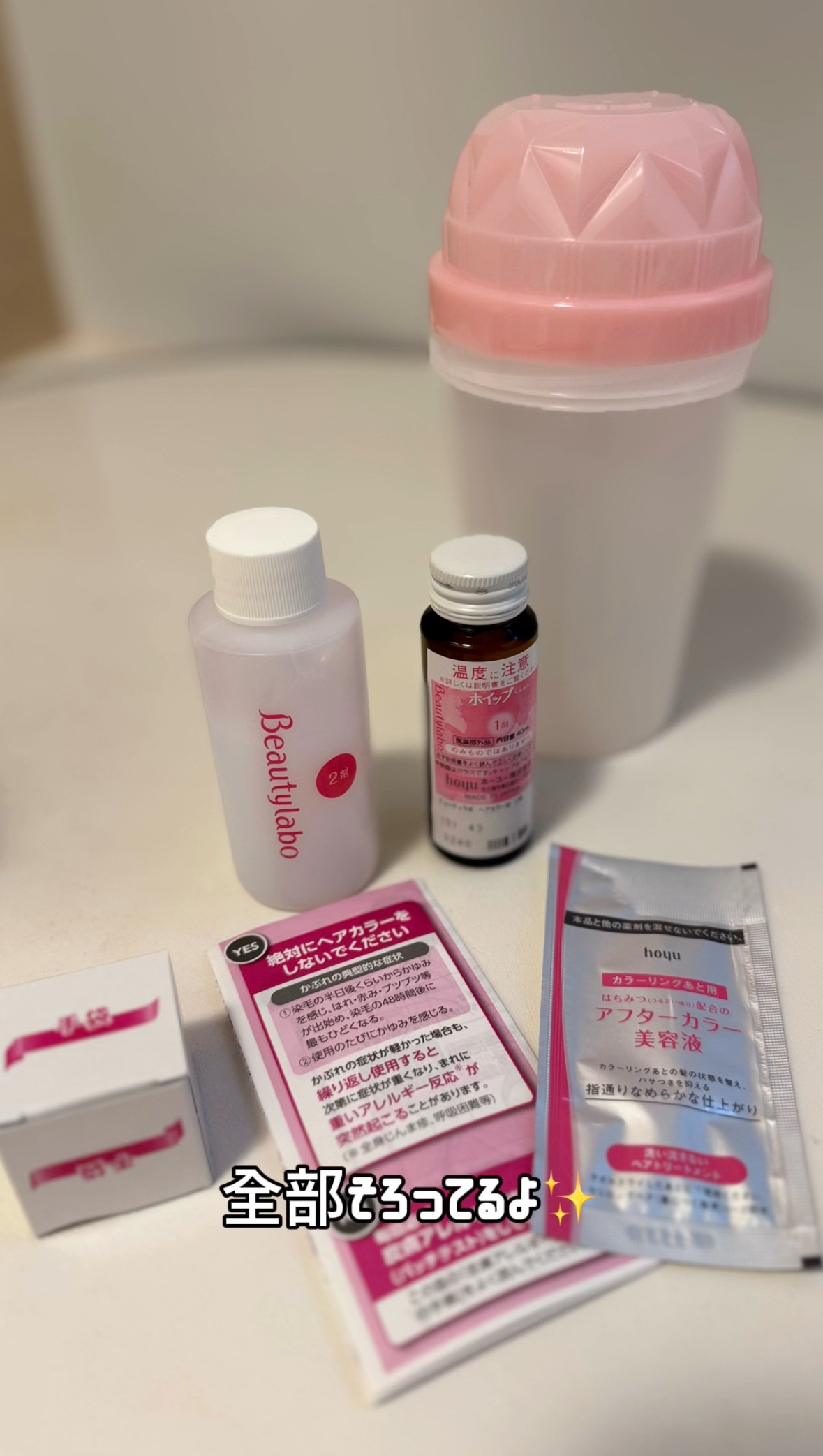 Beautylabo(ビューティラボ) ホイップヘアカラーの良い点・メリットに関するFairyROCKさんの口コミ画像2
