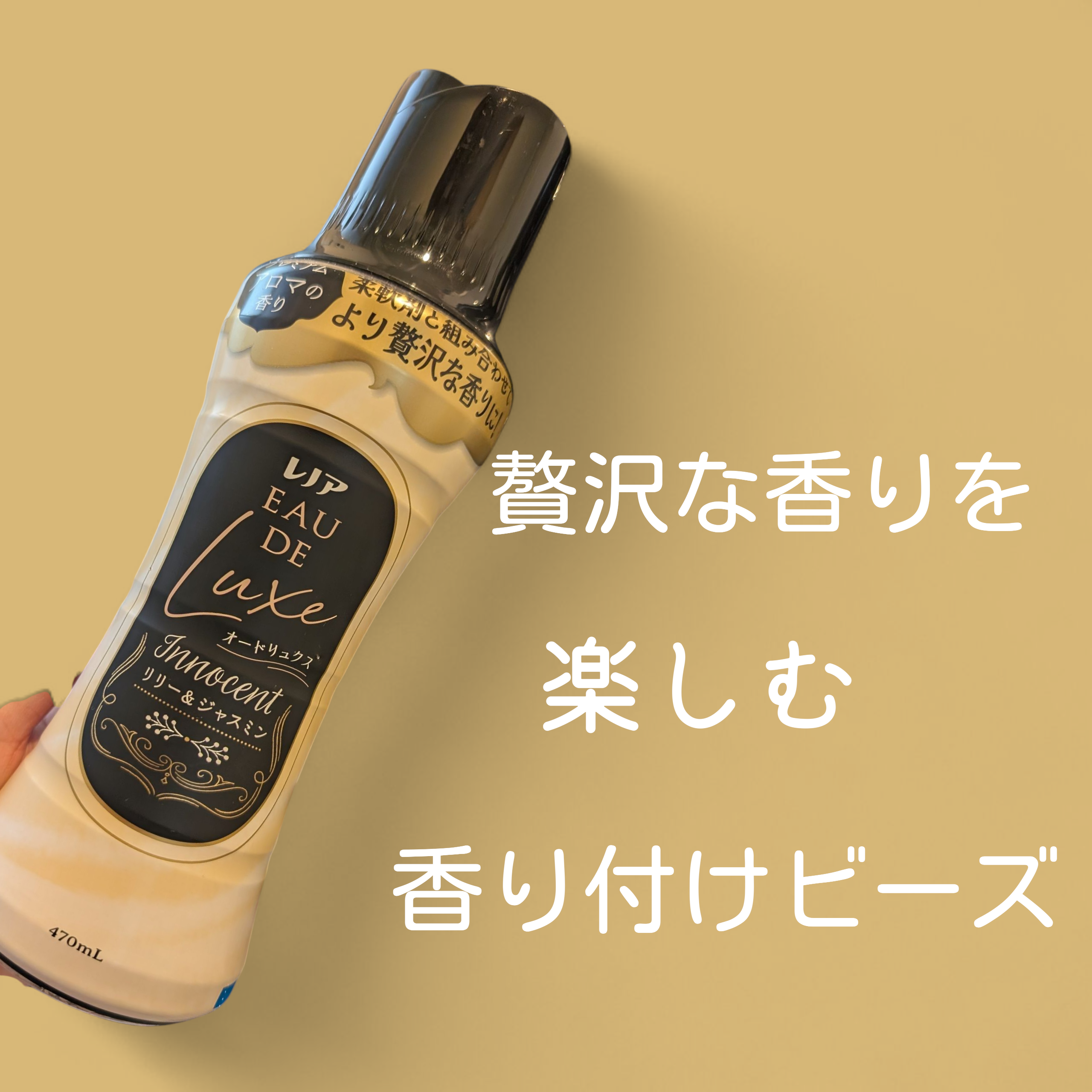 レノア オードリュクスイノセント ビーズ リリー&ジャスミンの良い点・メリットに関する恵未さんの口コミ画像1