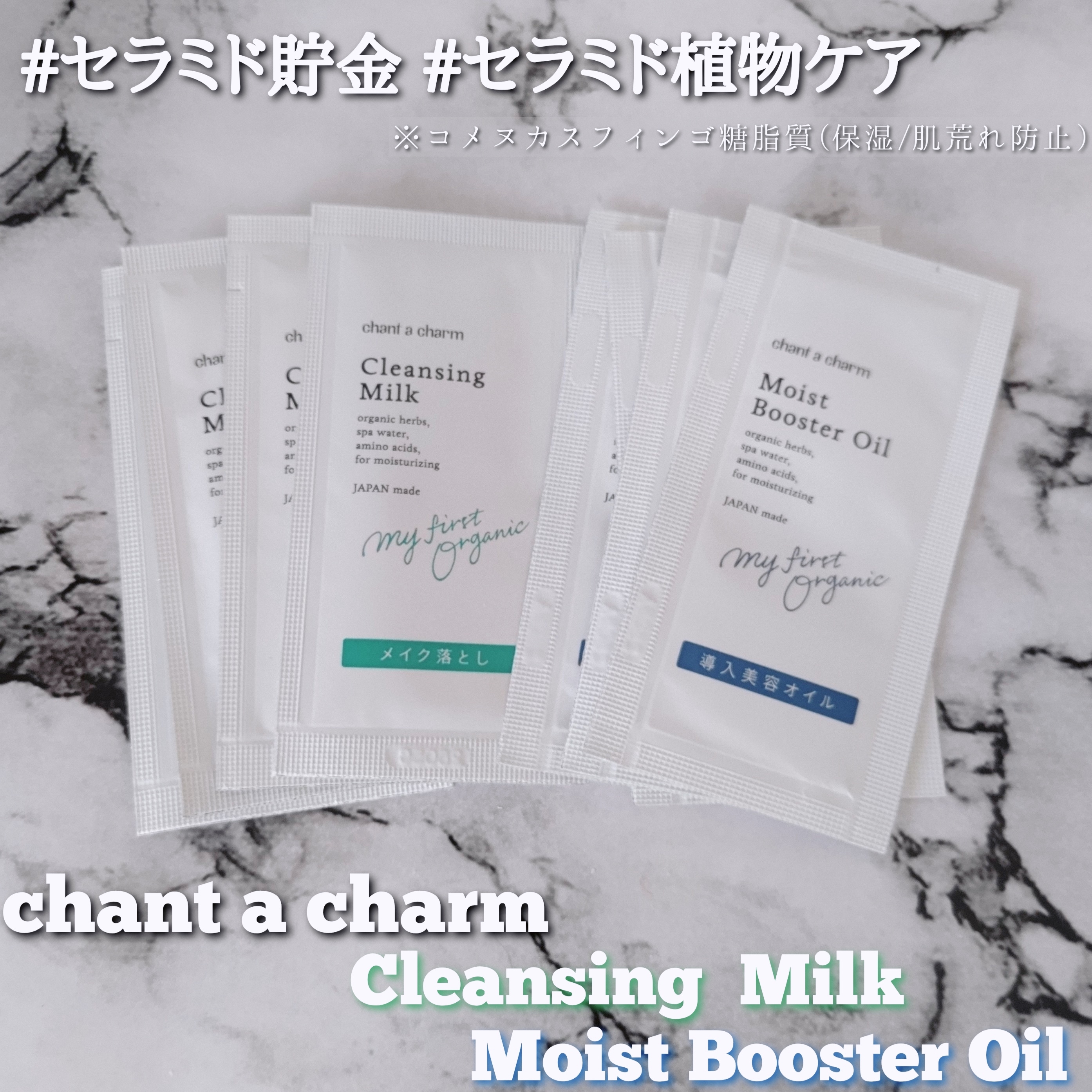 chant a charm(チャントアチャーム) クレンジングミルクの良い点・メリットに関するYuKaRi♡さんの口コミ画像1