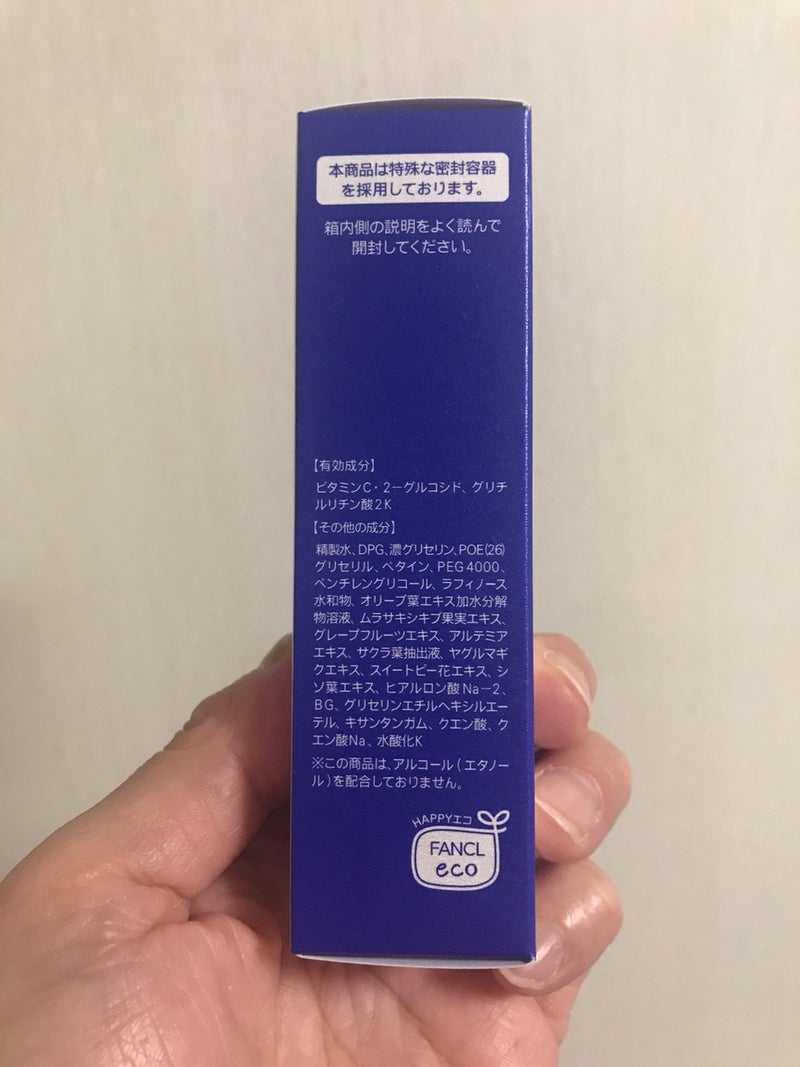 FANCL（ファンケル） ブライトニング 化粧液 Ⅱ しっとり（医薬部外品）を使ったkirakiranorikoさんのクチコミ画像5