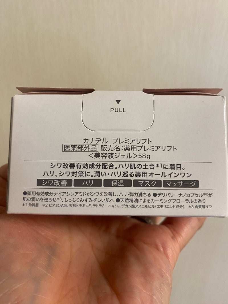プレミアアンチエイジングCANADEL(カナデル)　プレミアリフトを使ったkirakiranorikoさんのクチコミ画像10