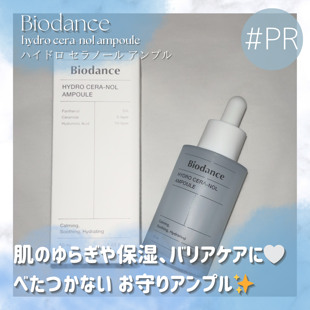 Biodance(バイオダンス) ハイドロセラノールアンプルの良い点・メリットに関するpontaჱ̒( .  ̫ .さんの口コミ画像1