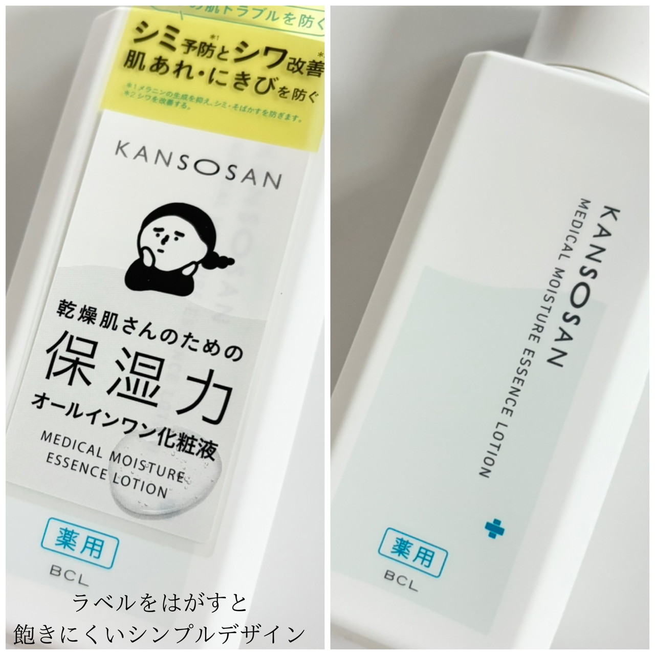乾燥さん(KANSOSAN) 薬用しっとり化粧液の良い点・メリットに関するindexさんの口コミ画像1