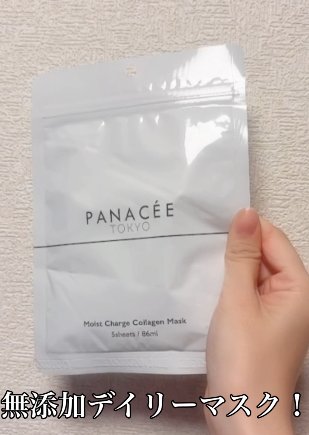 モイストチャージ C マスクを使ったcoalaさんのクチコミ画像1