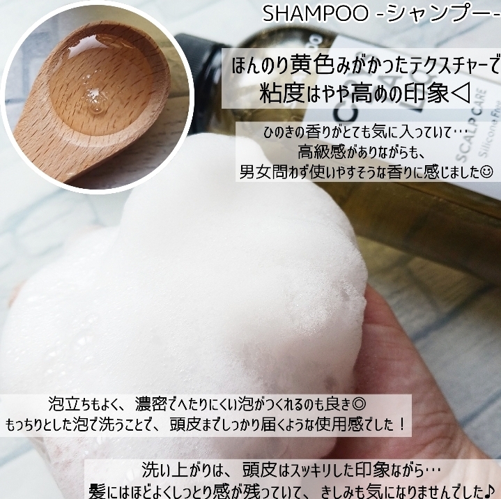 Crystaliq(クリスタリーク) スキャルプケアシャンプー／トリートメントの良い点・メリットに関するみみりんさんの口コミ画像3