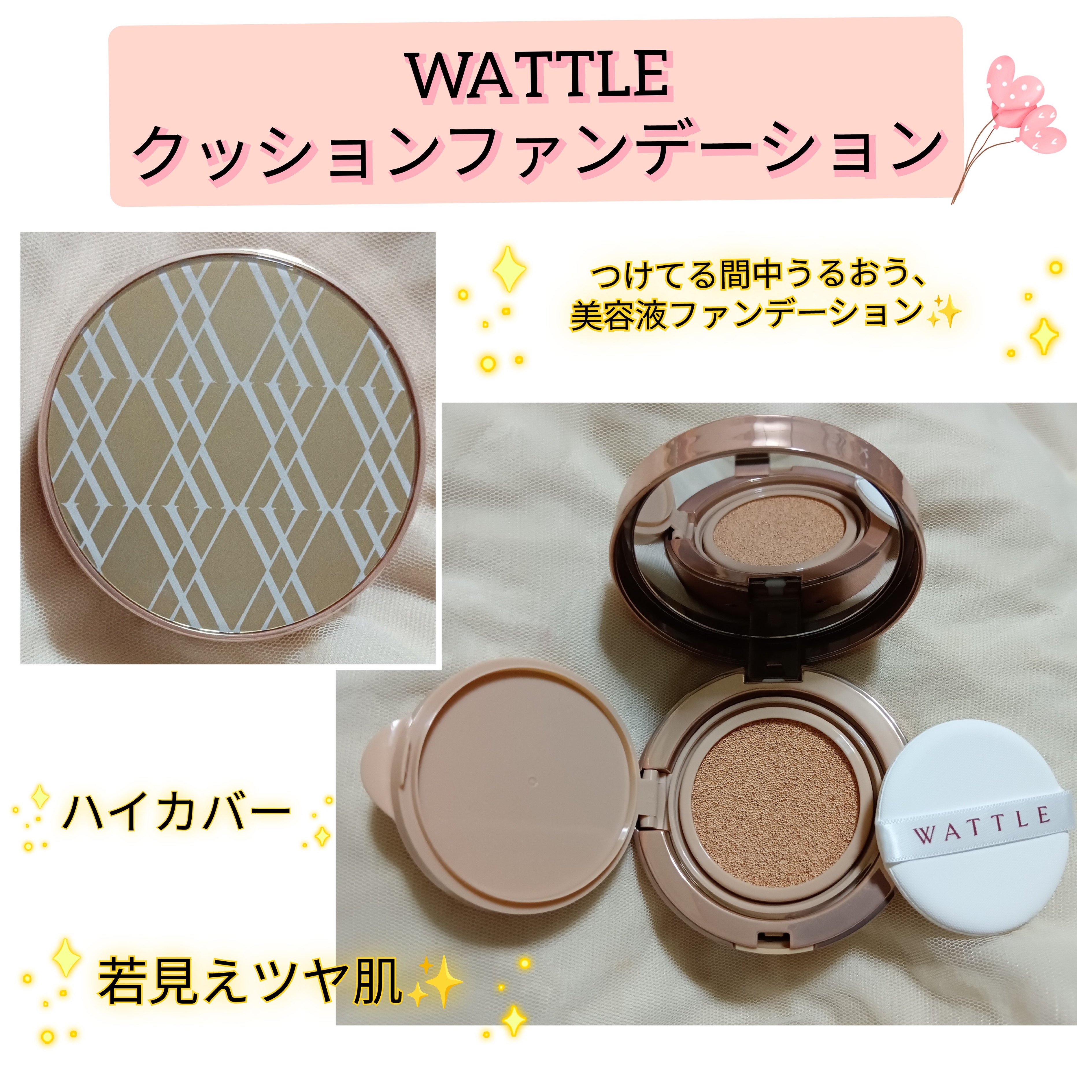 クッションファンデーションを使ったバドママ★フォロバ100◎さんのクチコミ画像1