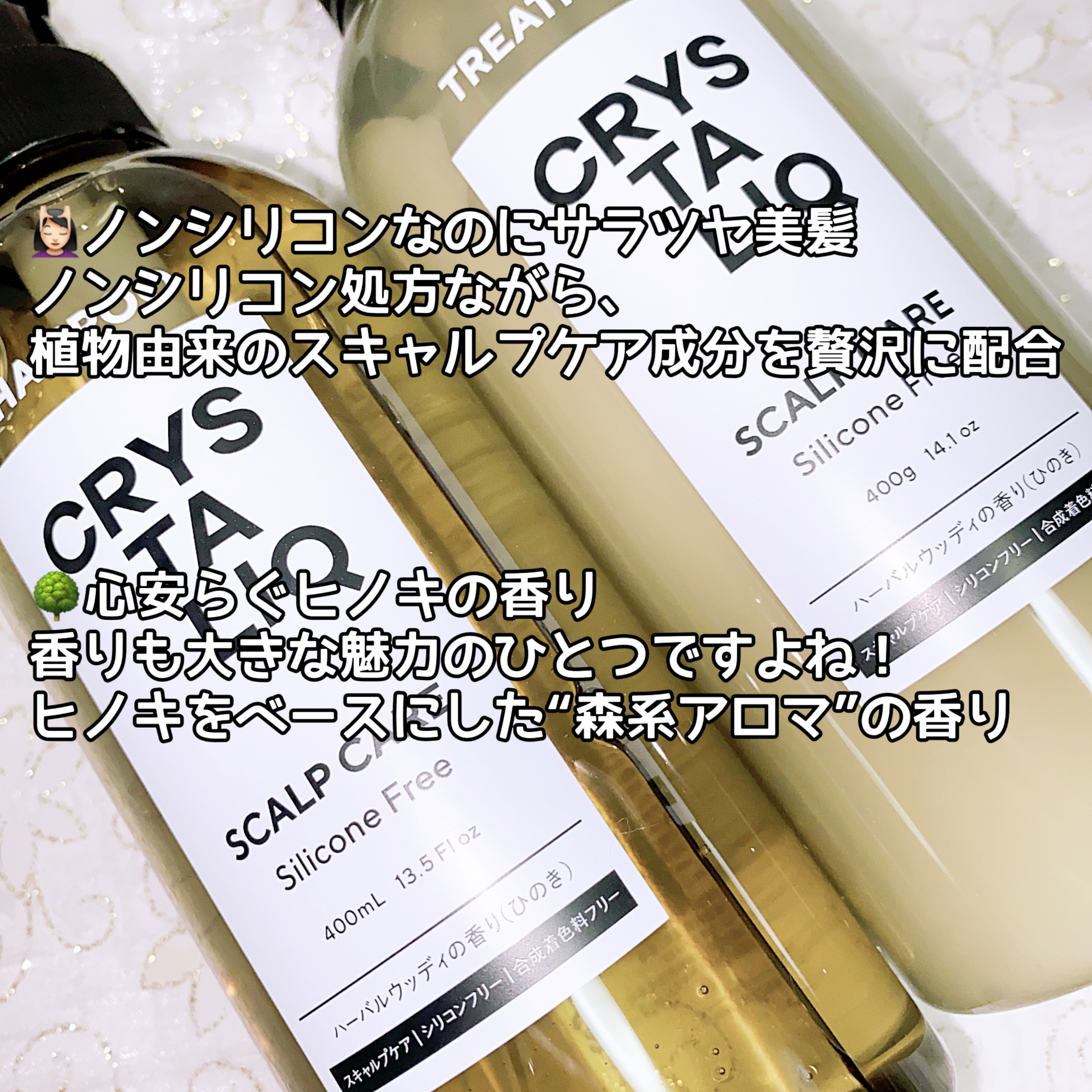 CRYSTALIQ 
スキャルプケア シャンプー/トリートメントの良い点・メリットに関する珈琲豆♡さんの口コミ画像2