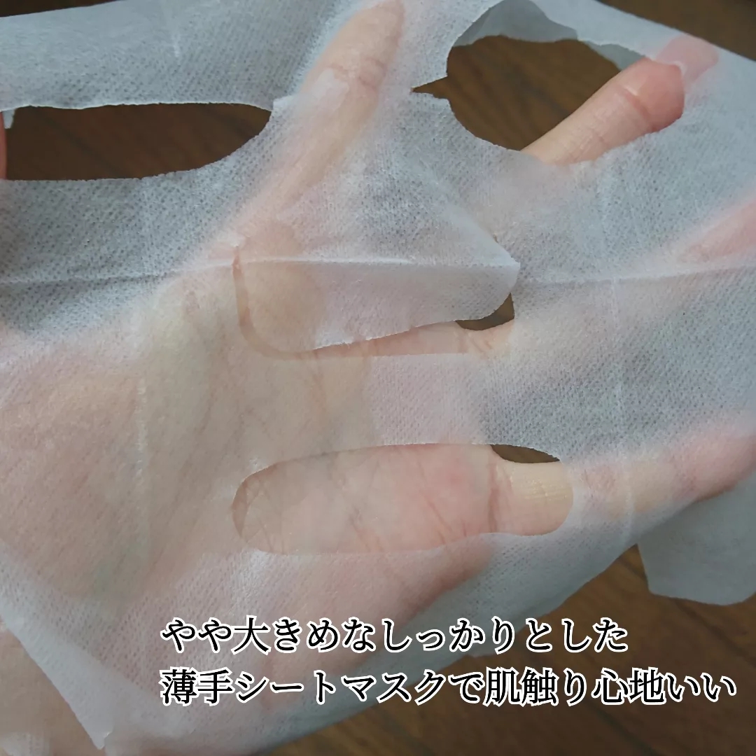 RISM デイリーケアマスク(ヒアルロン酸&グレープフルーツ)を使ったYuKaRi♡さんのクチコミ画像5