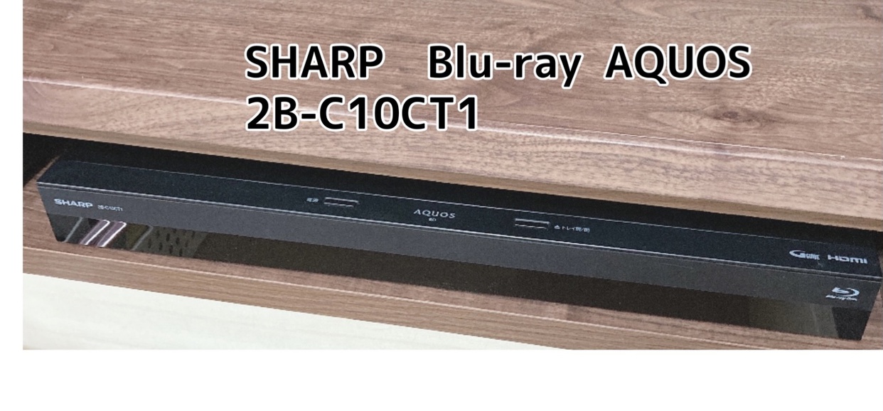 SHARP(シャープ) AQUOS ブルーレイレ 2B-C10Cを使ったカアナ☆さんのクチコミ画像1