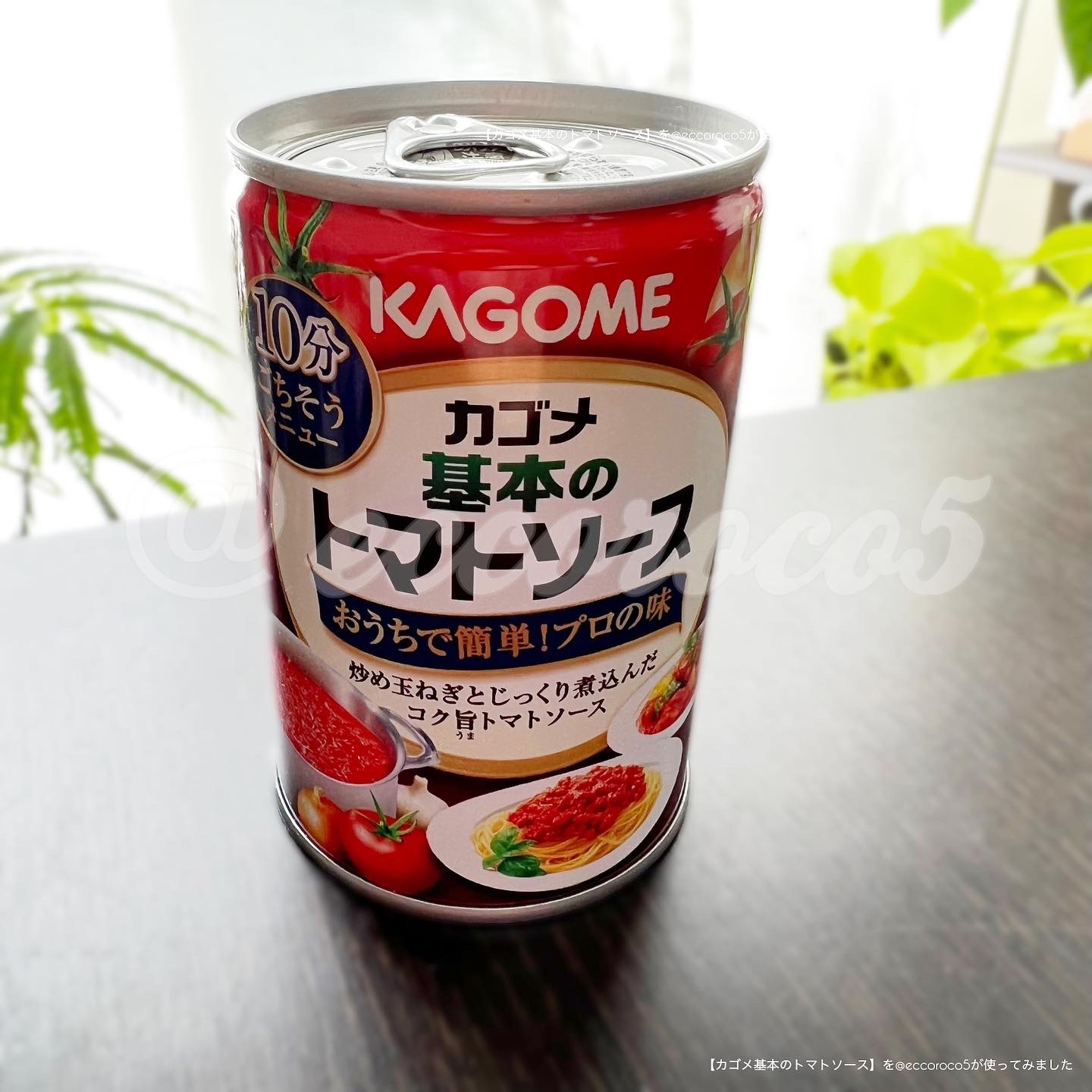 KAGOME(カゴメ) 基本のトマトソースの良い点・メリットに関する@eccoroco5さんの口コミ画像2