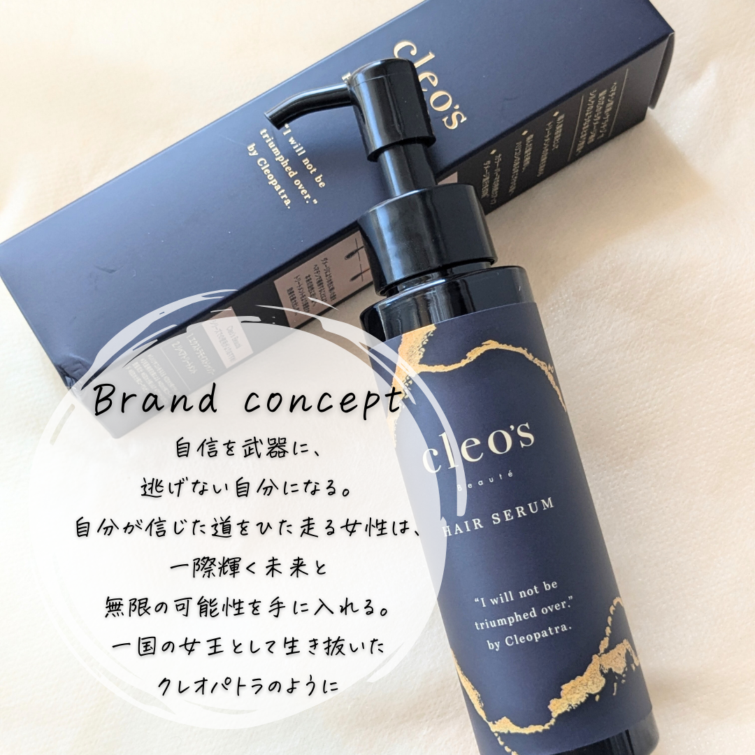 Cleo's Beauté(クレオズボーテ)ブースターヘアセラムを使ったつくねさんのクチコミ画像3