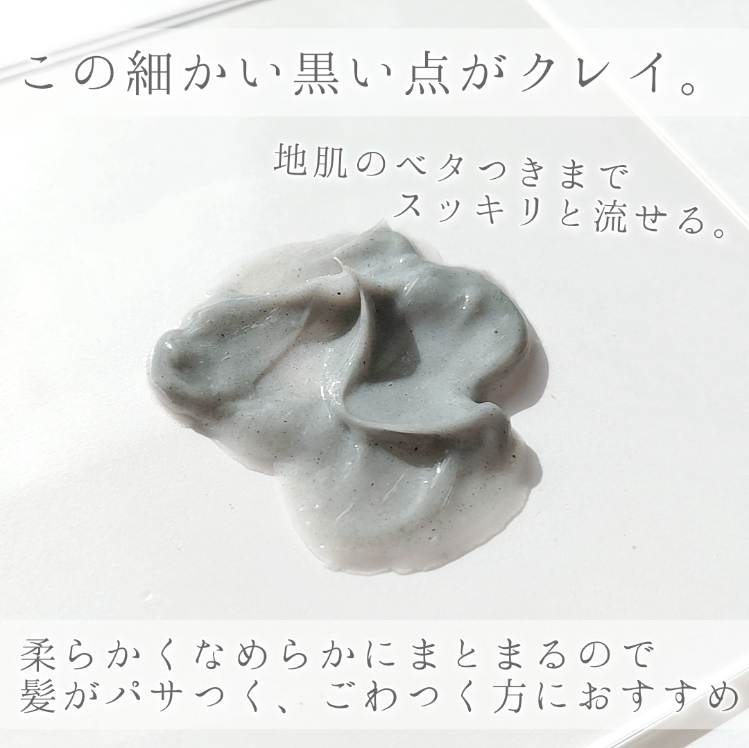 cocone(ココネ) クレイクリームシャンプーの良い点・メリットに関する優亜さんの口コミ画像3