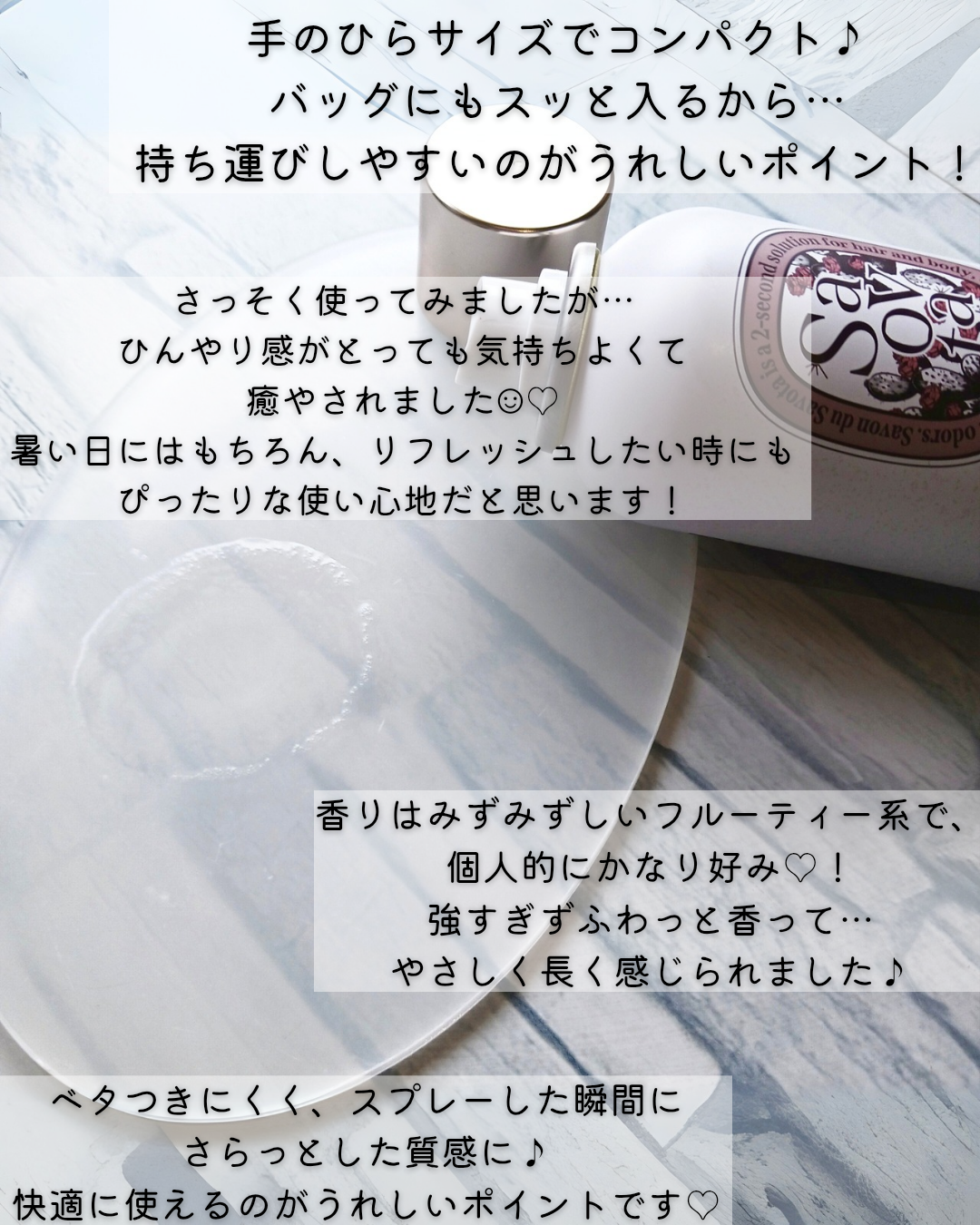 サボンドサボタ　Savon du Savota
Hair & Body Refresher　(ドライシャンプー)の良い点・メリットに関するみみりんさんの口コミ画像3
