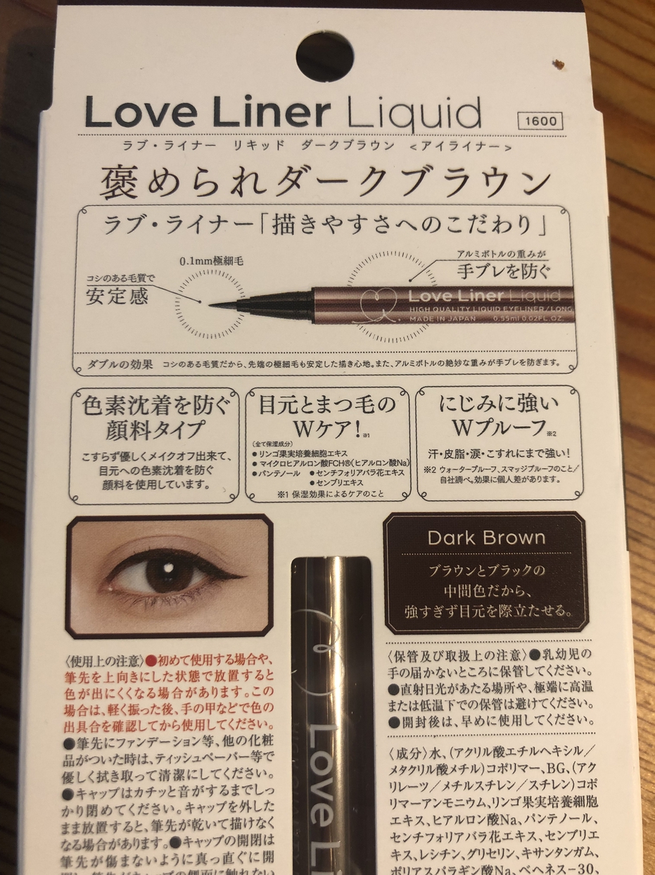 Love Liner(ラブ・ライナー) リキッドアイライナーR4の良い点・メリットに関するおデブ。ちゃんさんの口コミ画像2