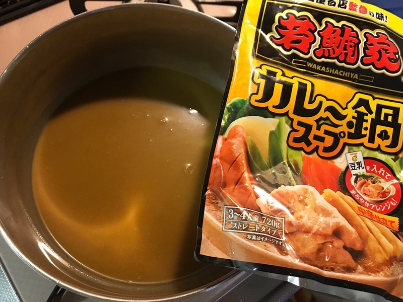 marusan(マルサン) 若鯱家監修 カレー鍋スープの良い点・メリットに関するkirakiranorikoさんの口コミ画像2