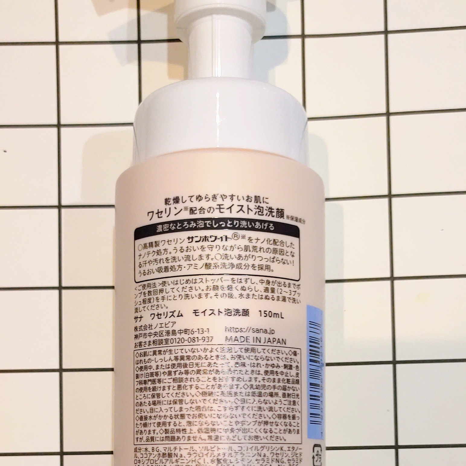 モイスト泡洗顔を使った瑠衣さんのクチコミ画像2
