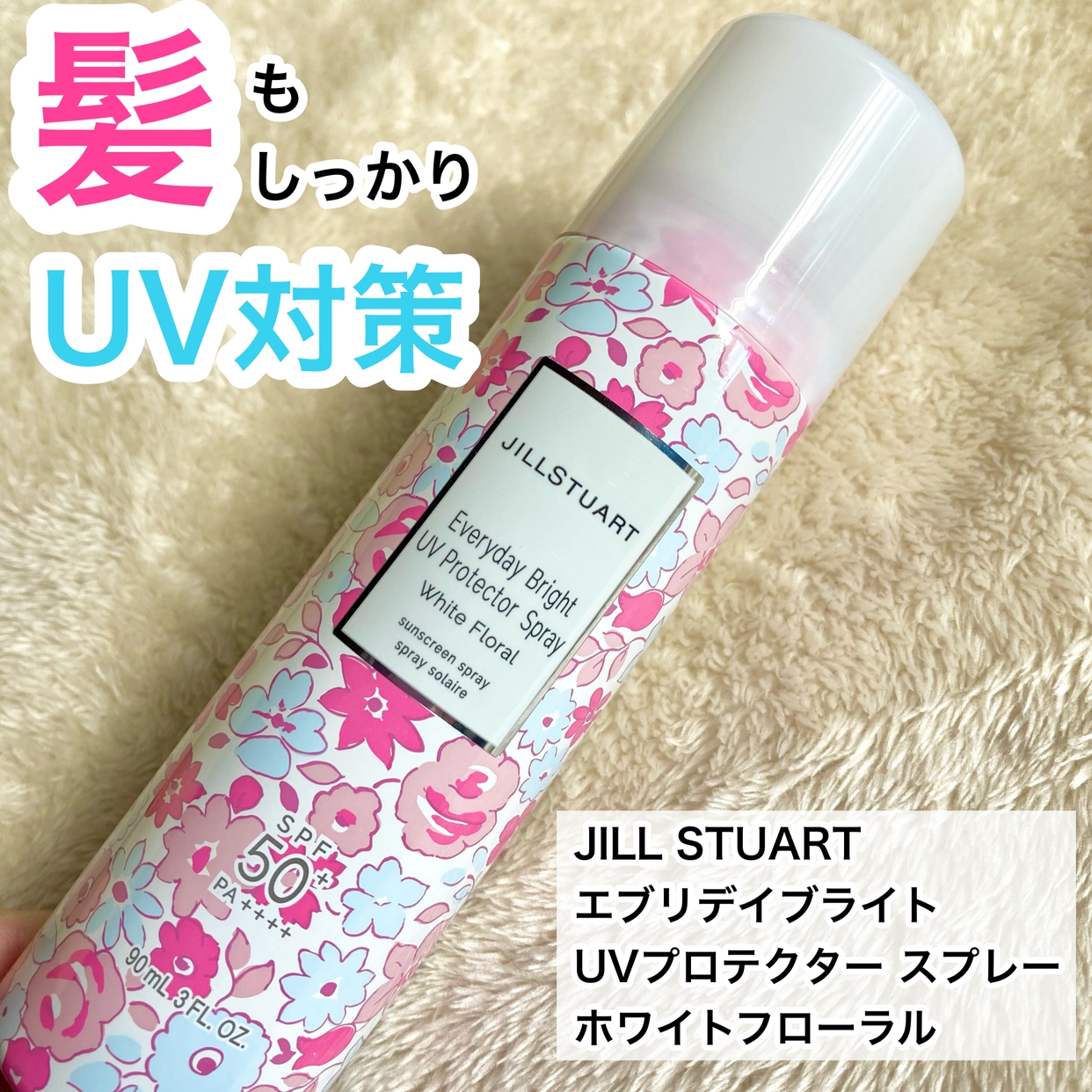 JILL STUART(ジルスチュアート) エブリデイブライト UVプロテクターを使った☆ふくすけ☆さんのクチコミ画像1
