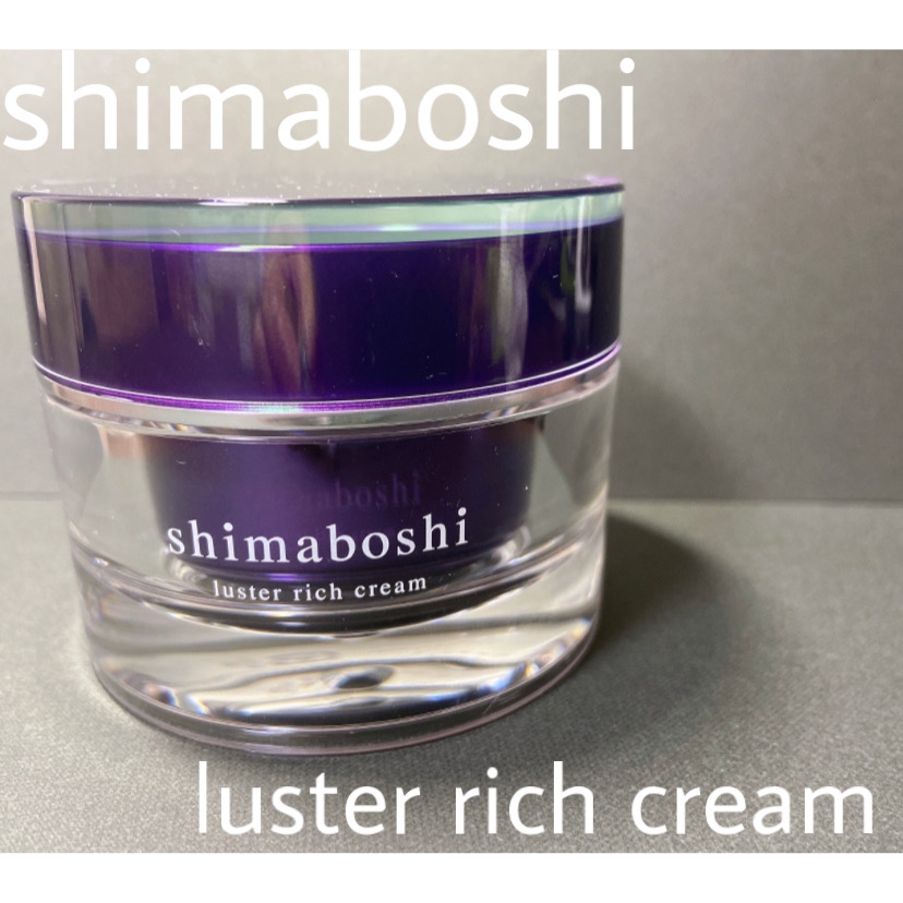 shimaboshi(シマボシ) ラスターリッチクリームの良い点・メリットに関するももを。さんの口コミ画像1