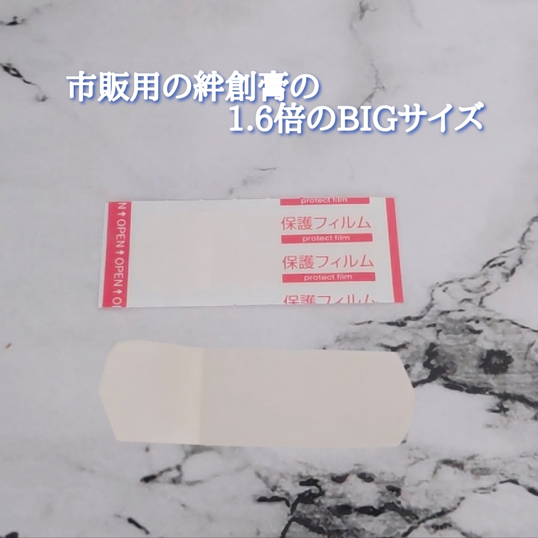 東洋化学　ばんそうこう屋　プロ仕様 美容サロン用手荒れ保護フィルム フィットバンNを使ったYuKaRi♡さんのクチコミ画像4
