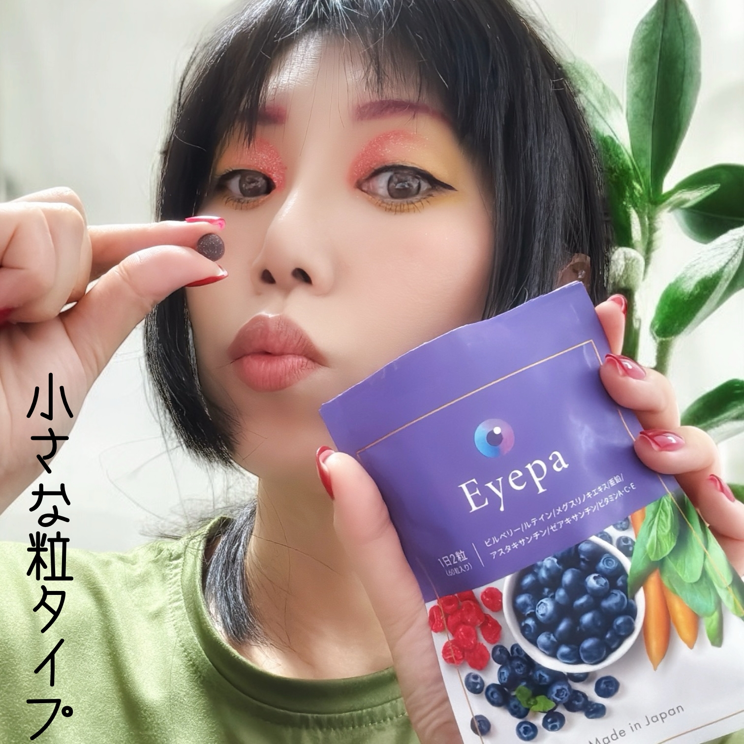 Eyepa Eyepaを使ったふっきーさんのクチコミ画像4