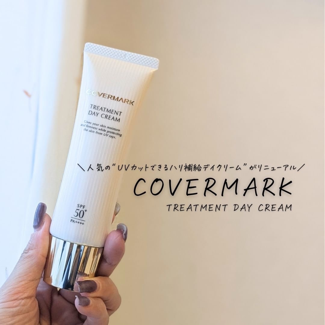 COVERMARK(カバーマーク) トリートメント デイ クリームの良い点・メリットに関するつくねさんの口コミ画像1