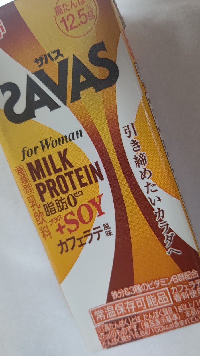 SAVAS(ザバス)フォーウーマン ミルクプロテイン 脂肪0+ソイを使ったみかんさんのクチコミ画像1