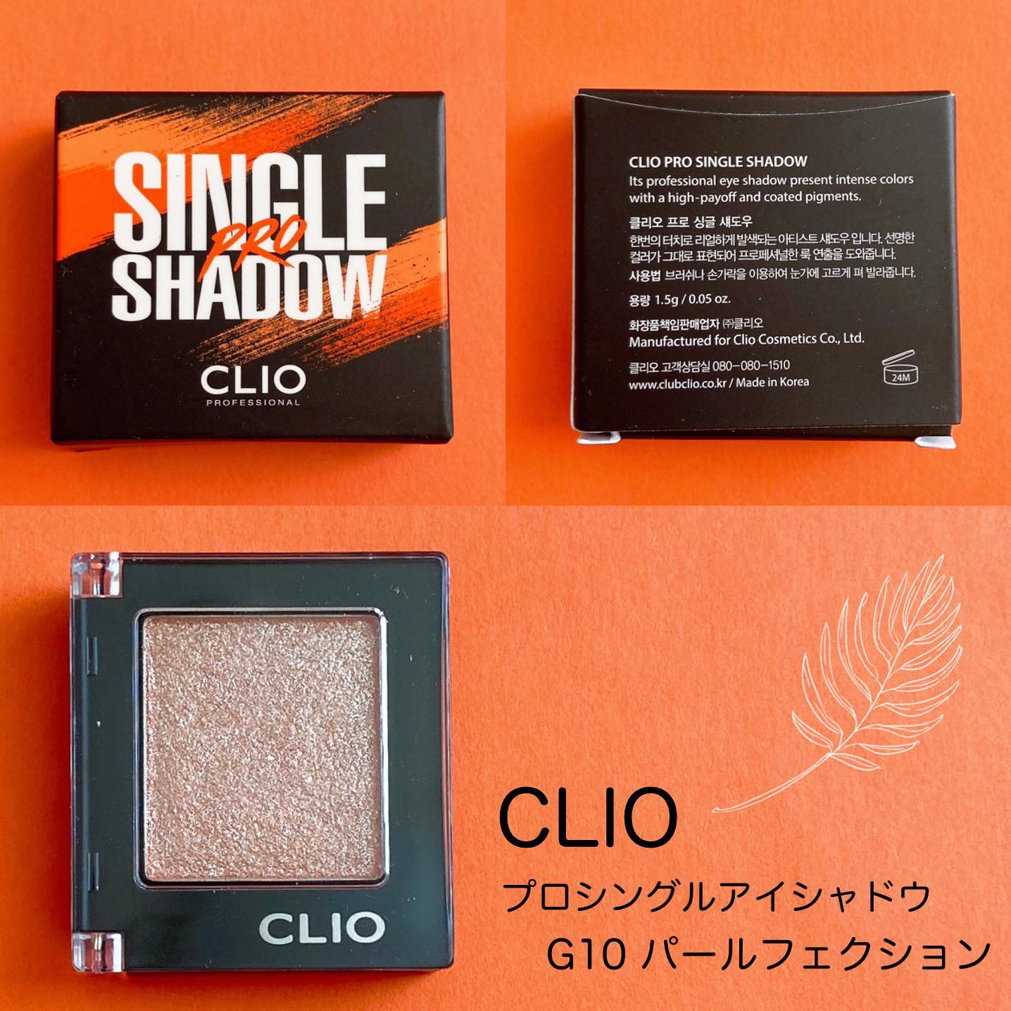 CLIO(クリオ) プロ シングル シャドウの良い点・メリットに関するyunaさんの口コミ画像2