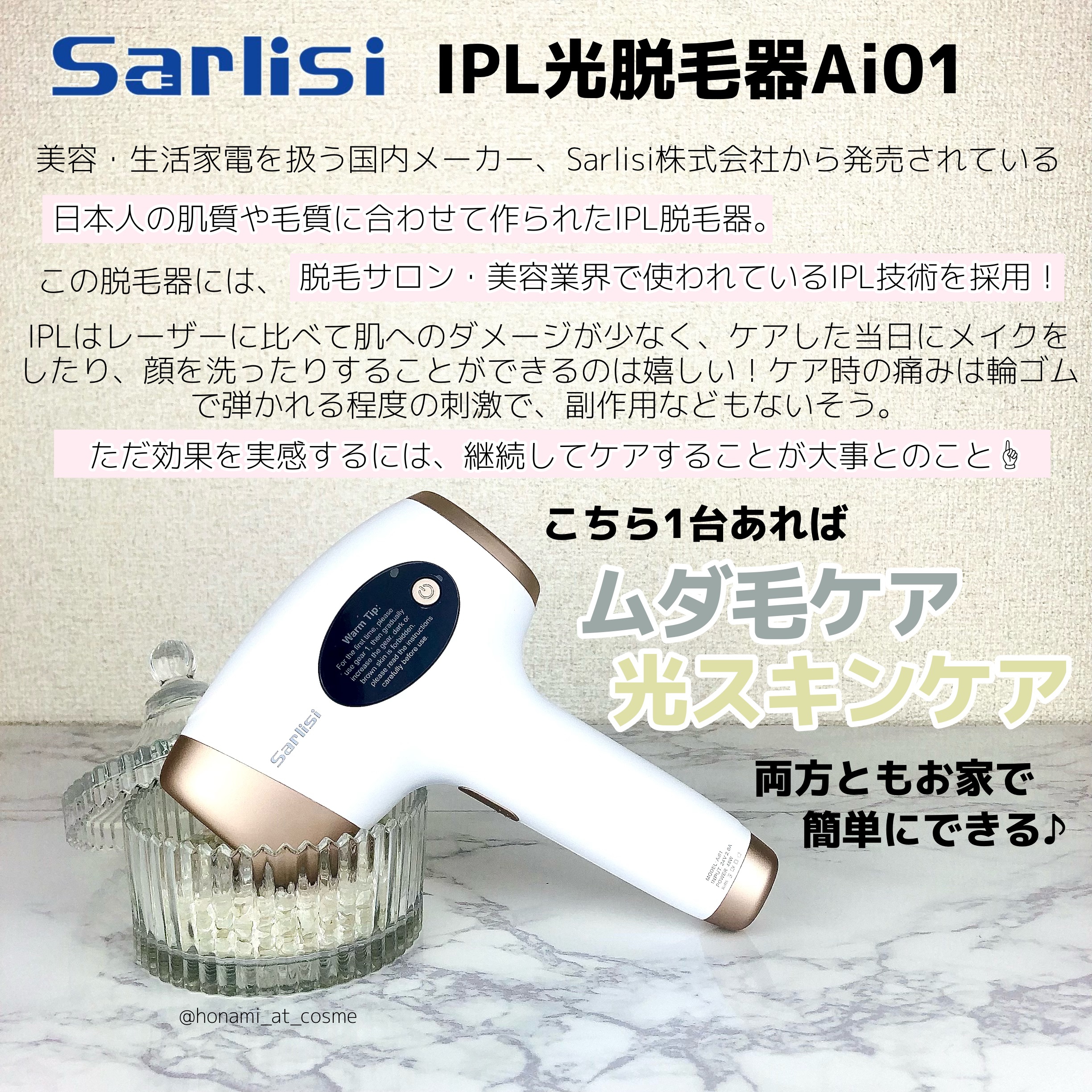 Sarlisi(サーリシ) IPL光脱毛器 AI-01の良い点・メリットに関する｜ほなみ｜さんの口コミ画像2
