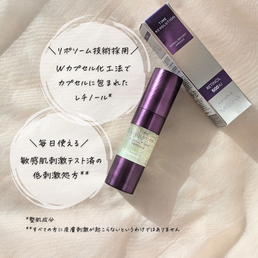 MISSHA（ミシャ）レボリューション タイムレチ500ショット美容液を使ったつくねさんのクチコミ画像4