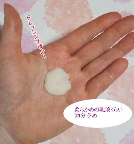 麗凍化粧品(Reitou Cosme) 美容液クリームを使ったかんなさんのクチコミ画像5