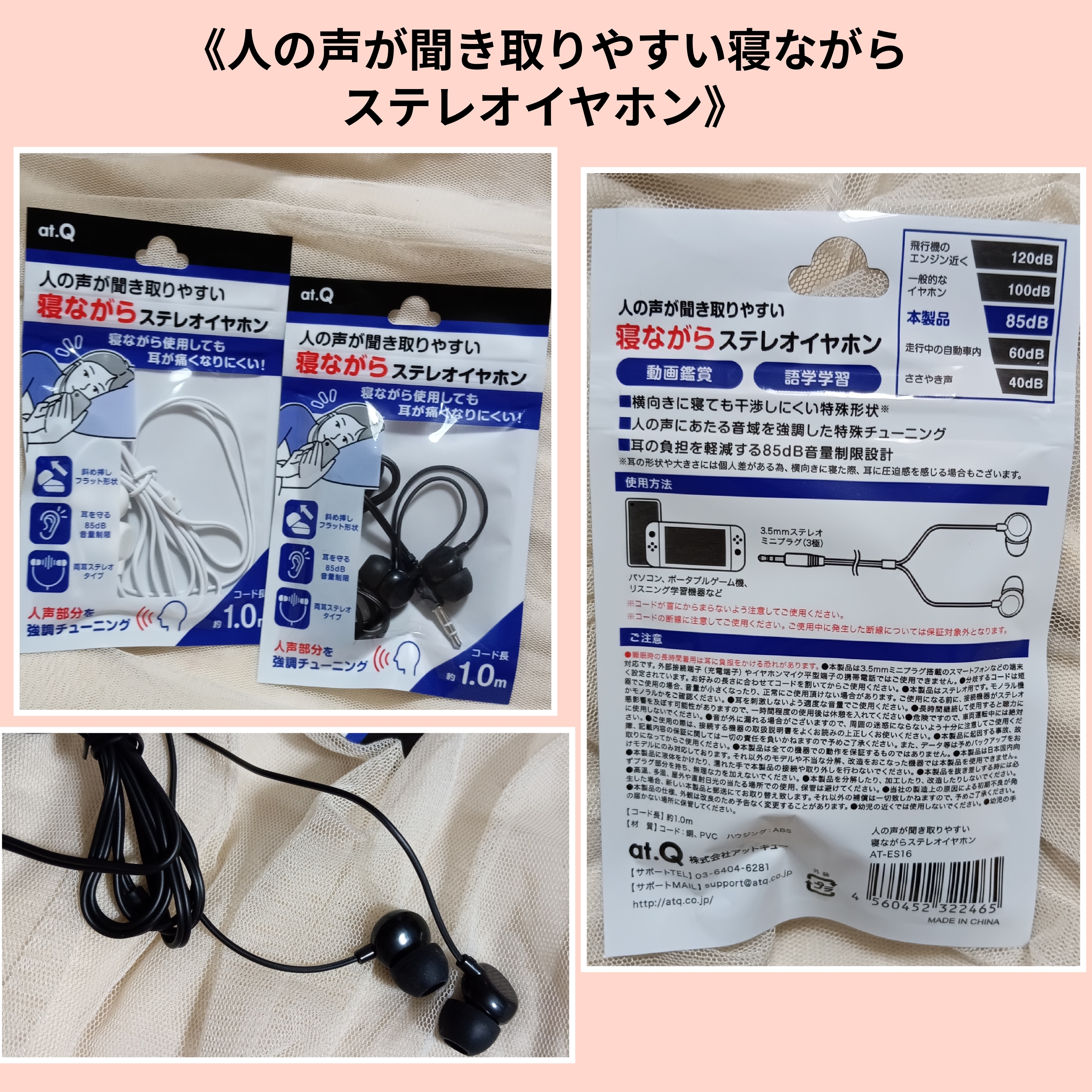 人の声が聞き取りやすい寝ながらステレオイヤホン/Seriaの良い点・メリットに関するバドママ★フォロバ100◎さんの口コミ画像1