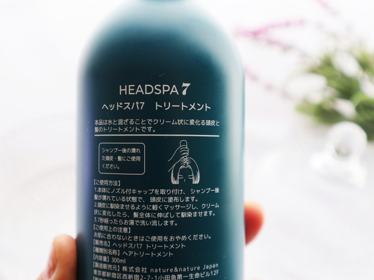 HEADSPA 7(ヘッドスパ セブン) トリートメントを使った佐藤 知恵さんのクチコミ画像2