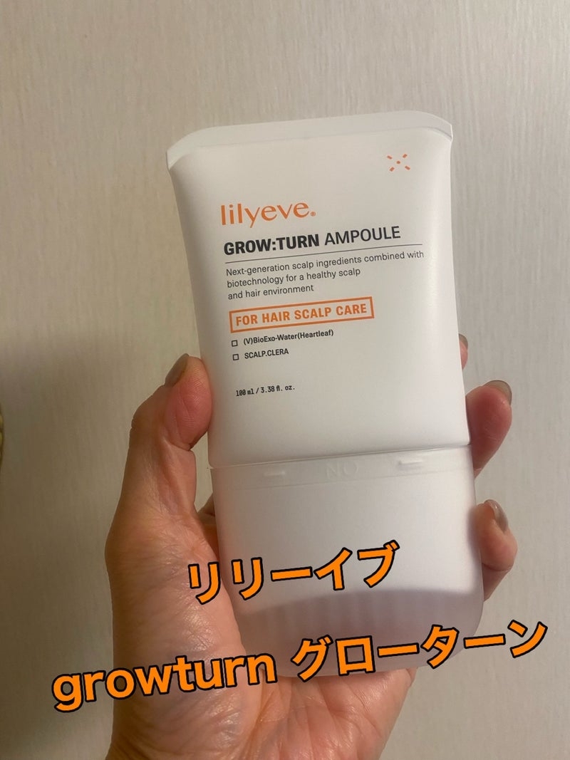 lilyeve(リリーイブ) グローターンの良い点・メリットに関するkirakiranorikoさんの口コミ画像1