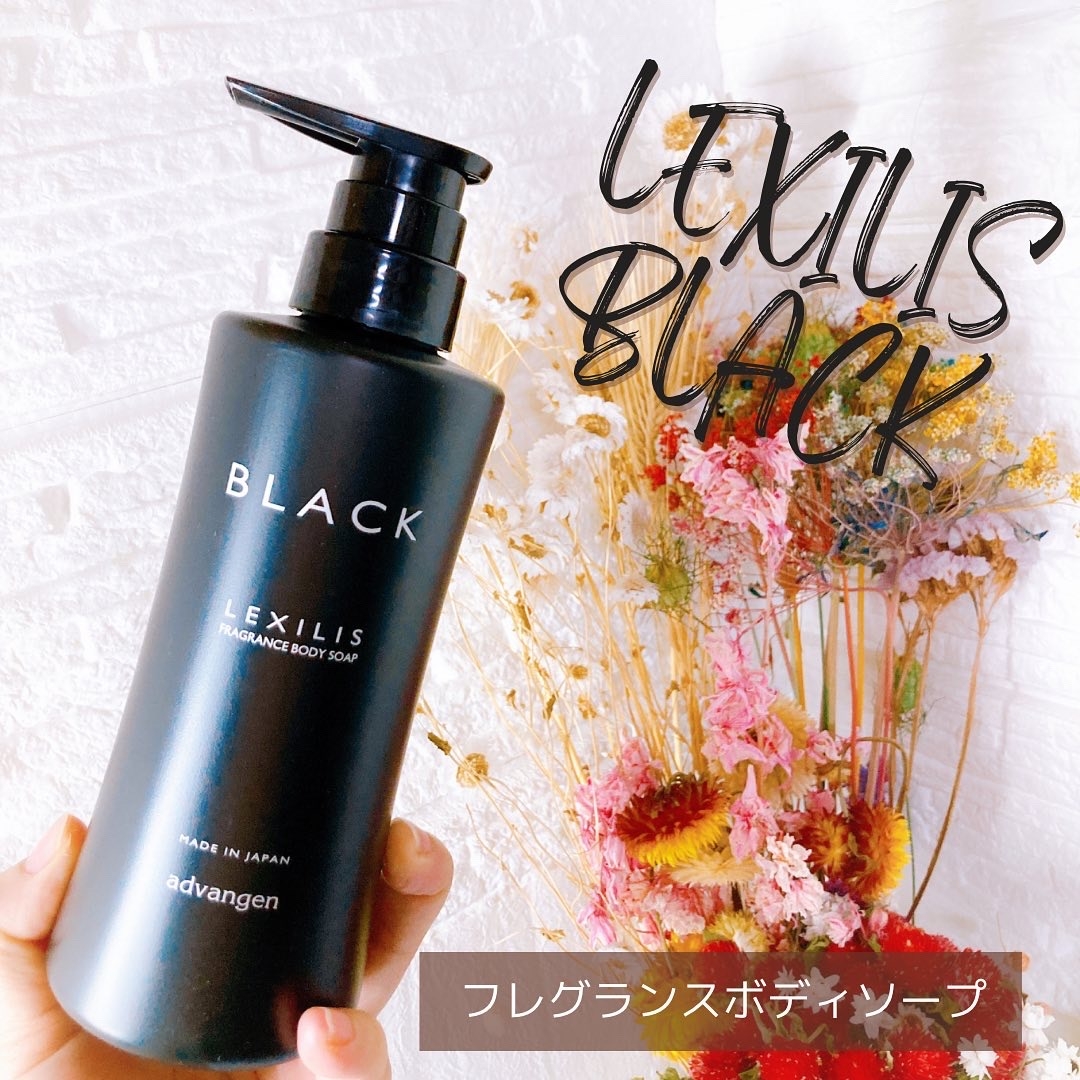 LEXILIS BLACK(レキシリスブラック) フレグランス ボディソープの良い点・メリットに関するメグさんの口コミ画像1