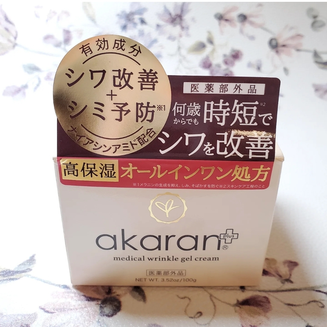 akaran メディカルリンクルジェルクリームを使ったありんこさんのクチコミ画像6