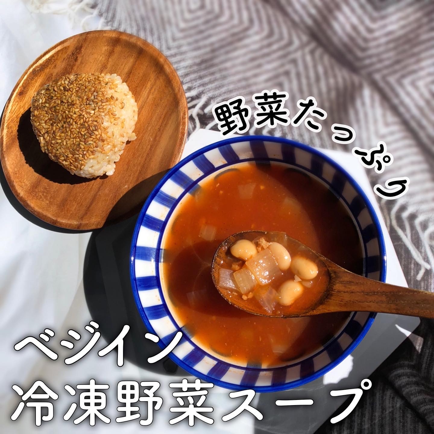 ベジイン　冷凍野菜スープの良い点・メリットに関するnanaさんの口コミ画像1